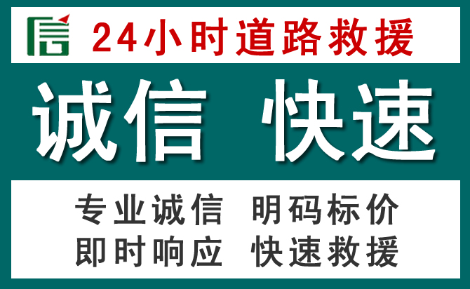 潍坊汽车救援送油
