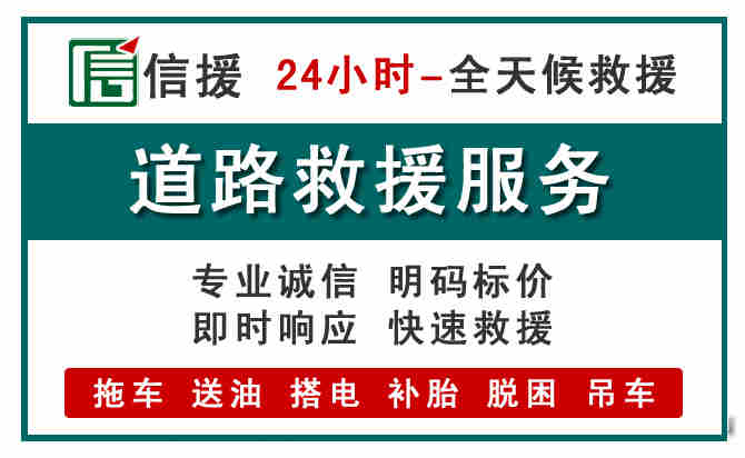 潍坊汽车送油救援 (1).jpg 潍坊汽车送油救援 (1).jpg