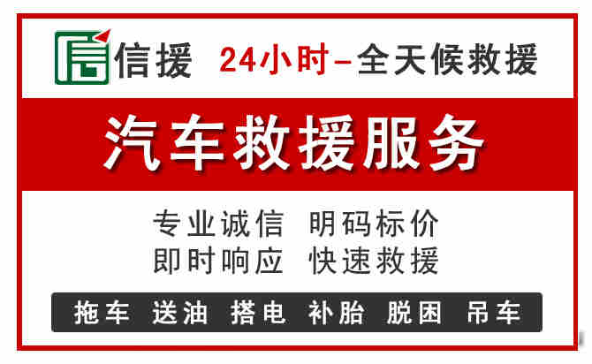 潍坊汽车送油救援 (8).jpg 潍坊汽车送油救援 (8).jpg