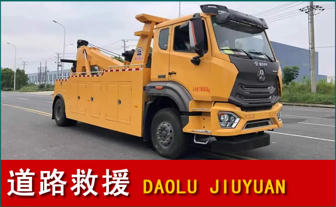 潍坊道路救援汽车送水