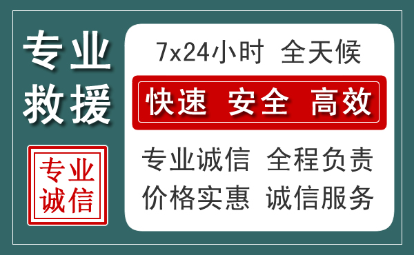 潍坊汽车救援送柴油